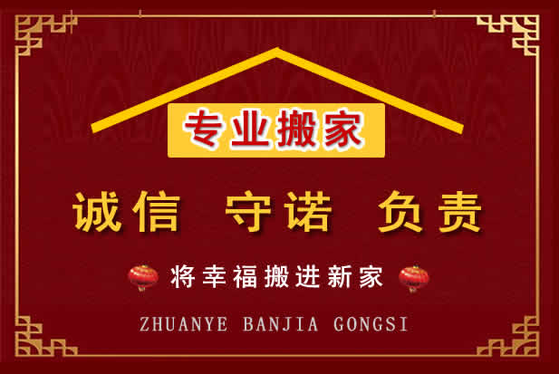 马关搬家电话