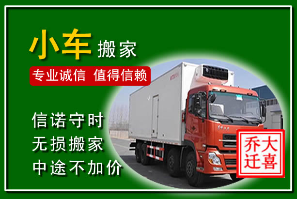 马关物品搬运