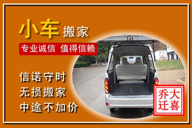 马关个人搬家