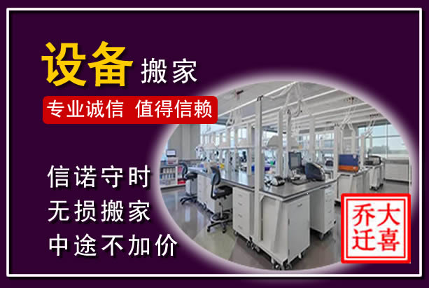 马关仪器设备搬运